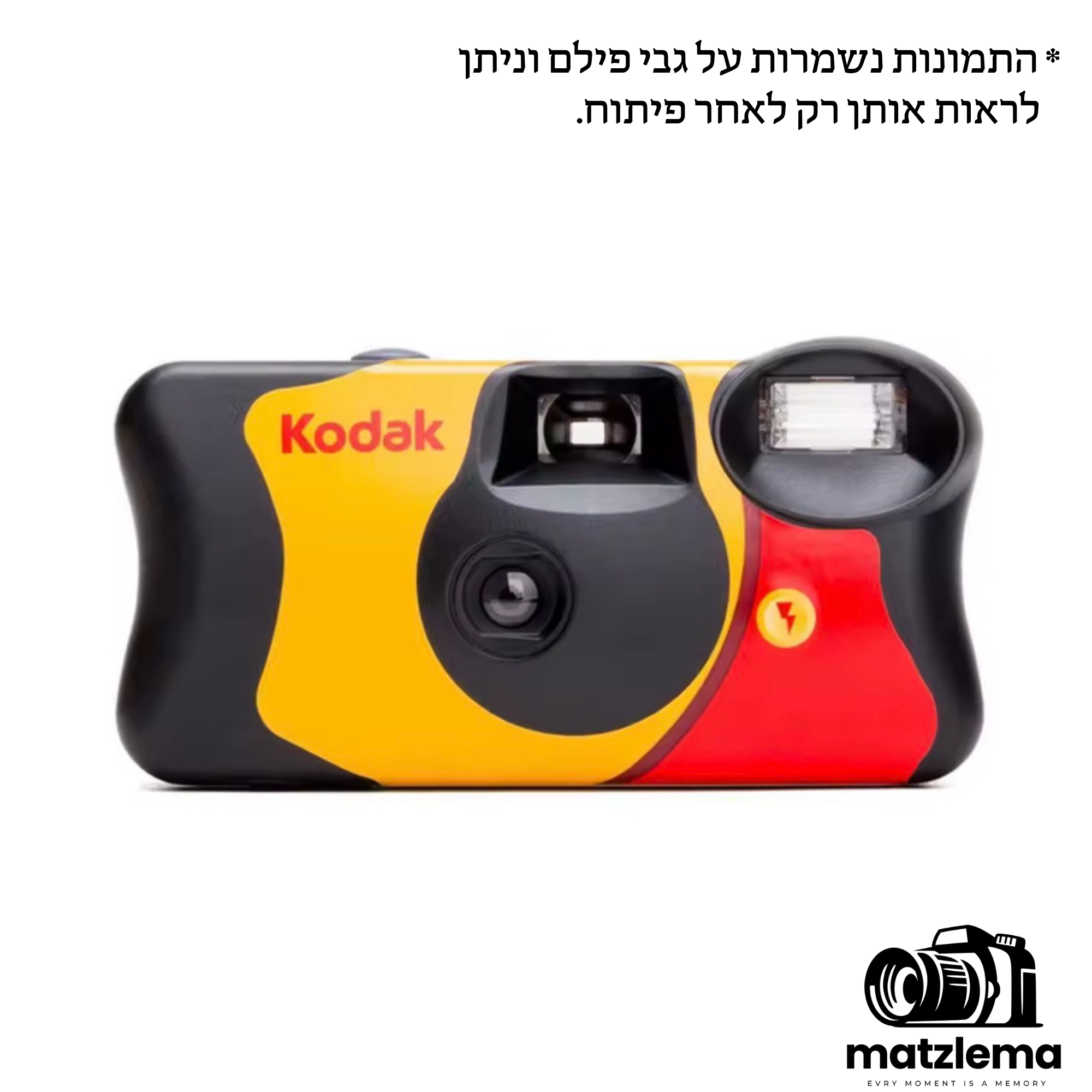 מצלמת פילים חד פעמית|kodak